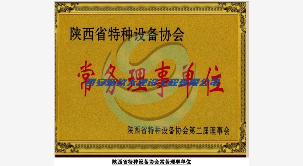 常务理事单位