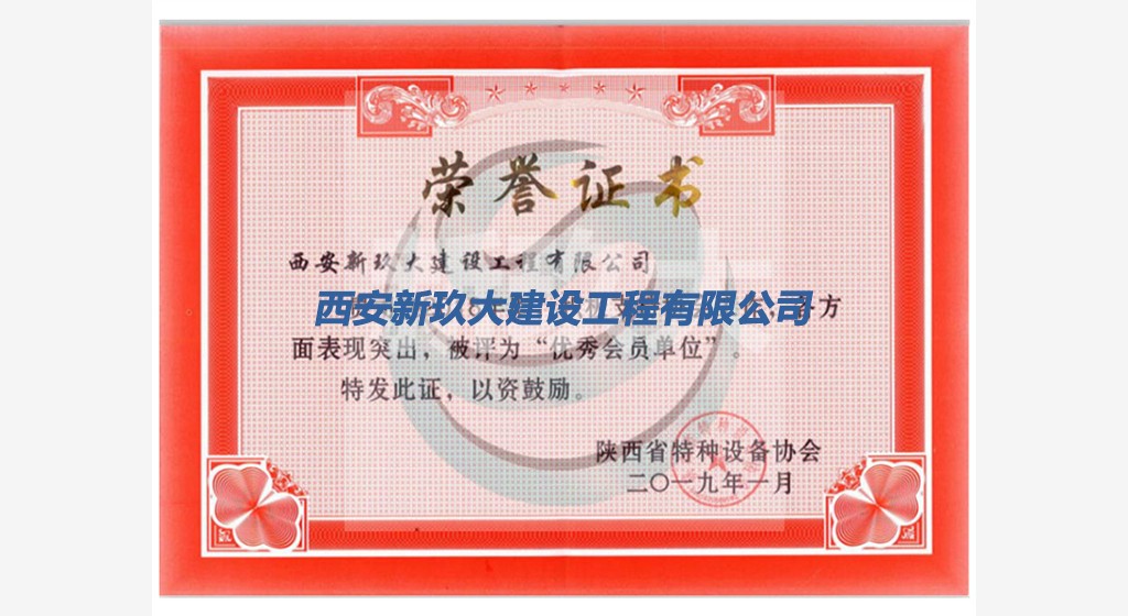 荣誉证书