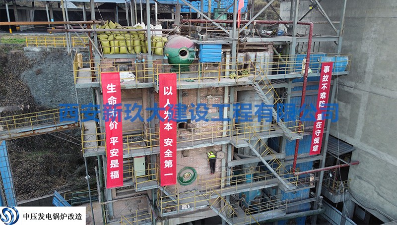 中压发电锅炉改造